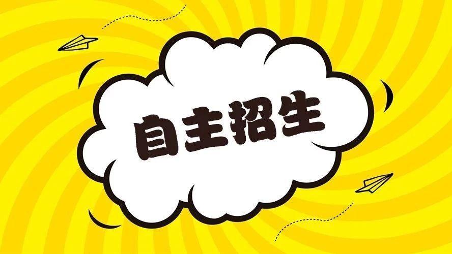 数理科技是重点！佛山市高中自主招生来了！